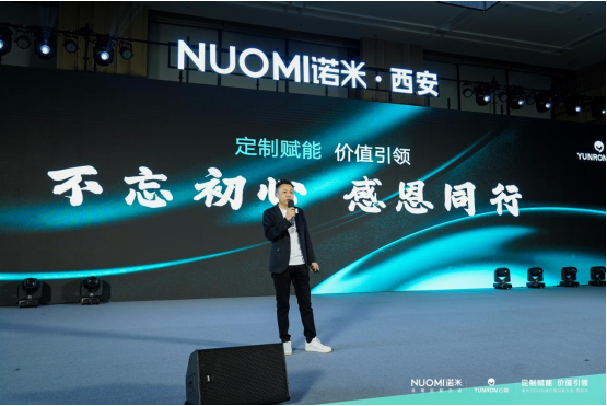 NUOMI诺米品牌价值赋能大会(西安站)千人盛会共谋定制×五金增长势能(图20)