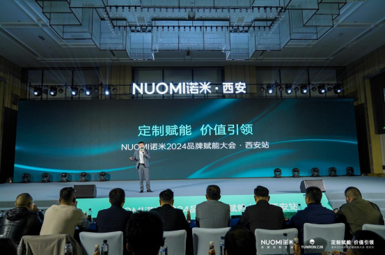 NUOMI诺米品牌价值赋能大会(西安站)千人盛会共谋定制×五金增长势能(图21)