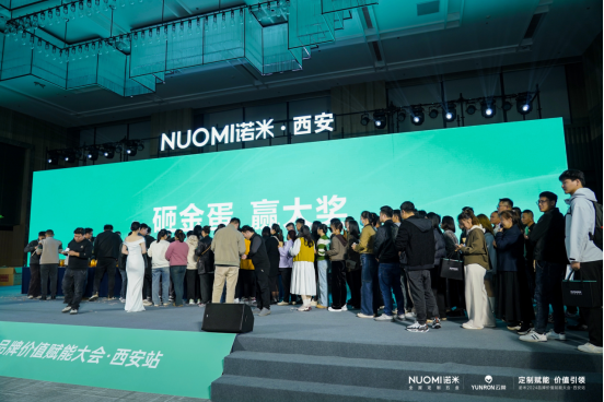 NUOMI诺米品牌价值赋能大会(西安站)千人盛会共谋定制×五金增长势能(图22)