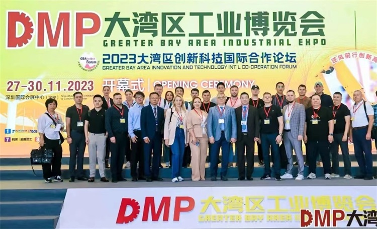 2024DMP大湾区工业博览会(图1)