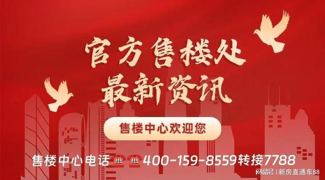 建发观云售楼处(最新发布)-北京顺义建发观云-2024新楼盘百度百科(图1)