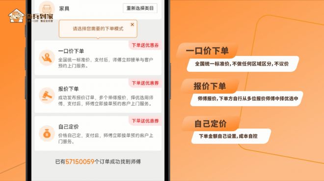 祝贺！奇兵到家荣耀登榜2024中国互联网家居合作伙伴TOP5(图2)