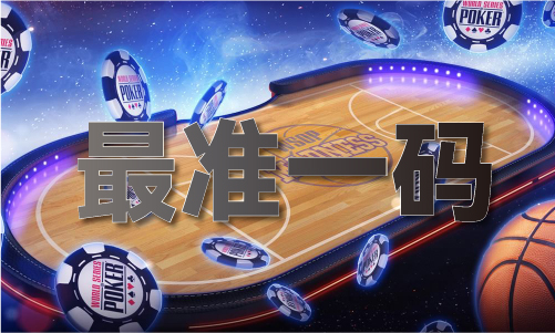 正版澳门2024生肖号码V6(图1)