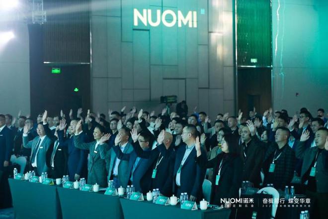 打造逆势增长新战略2025NUOMI诺米经销商未来大会圆满收官(图14)