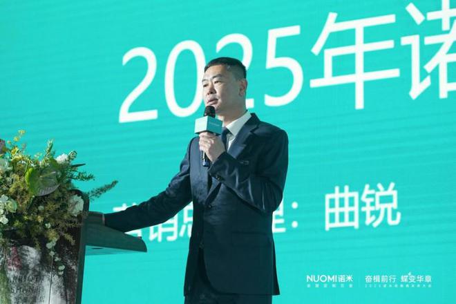 打造逆势增长新战略2025NUOMI诺米经销商未来大会圆满收官(图7)