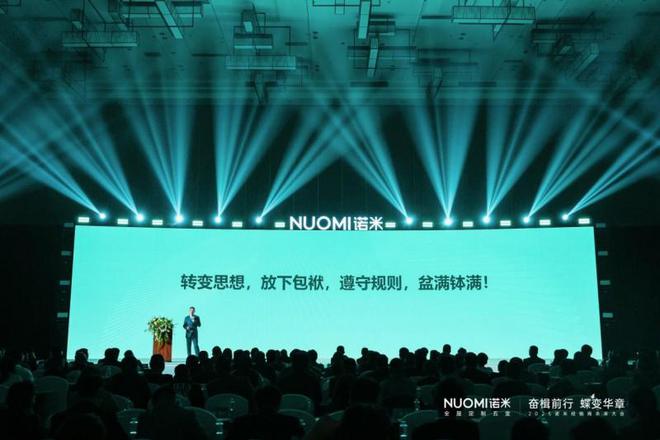 打造逆势增长新战略2025NUOMI诺米经销商未来大会圆满收官(图8)