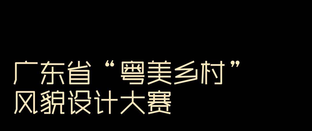 睿住天元2024回顾Ⅳ丨创意无界•佳作殊荣技术获奖合辑(图9)