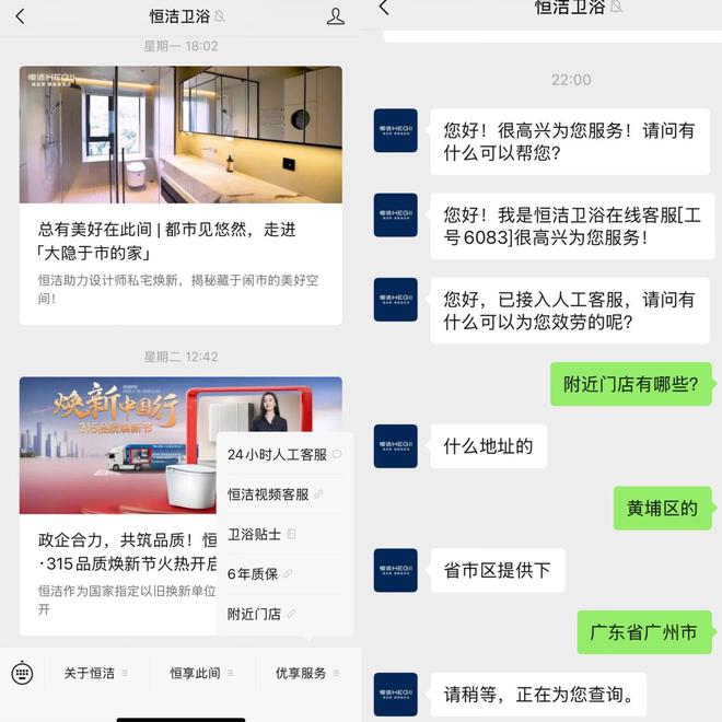 家居315服务调查卫浴篇：恒洁卫浴等品牌领跑线上线下齐头并进(图3)