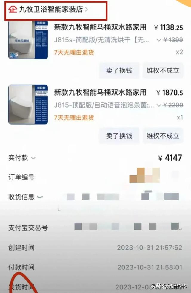 马桶用一年半竟是假货！杭州男子揭电商平台审核漏洞装修族必看(图4)