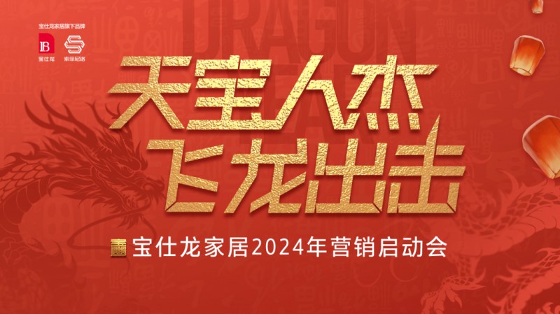 志邦家居： 2024年度志邦家居股份有限公司向不特定对象发行可转换公司债券信用评级报告内容摘要